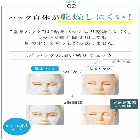 Tofu No Moritaya Soy Milk Yogurt Brightening Facial Cream Mask 150g - Japan Facial Mask