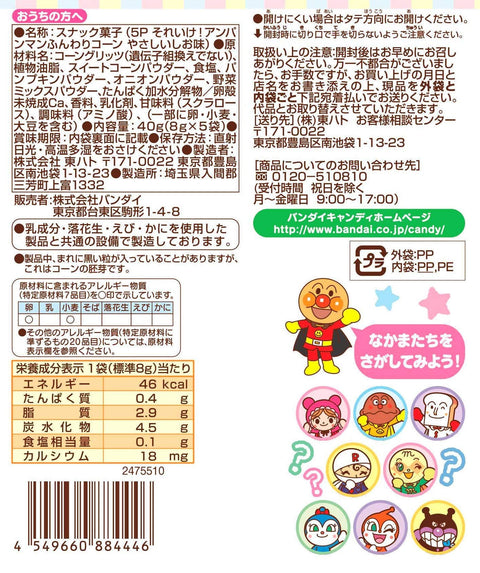 Eastern Pigeon Tohato 5P Soreike! Anpanman Fluffy Corn Easy Salty Flavor 40G (8G X 5 Bags) X 10 Bags Japan