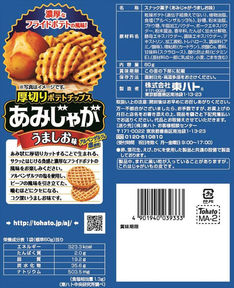 Eastern Pigeon Tohato Amijaga Umami Flavor 60G Japan 12 Bags