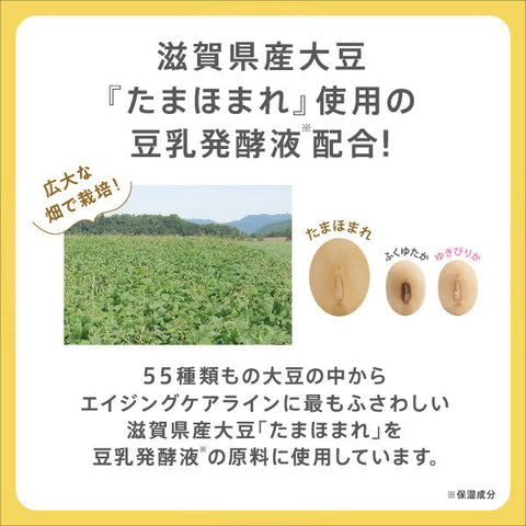 Sana Soy Milk Wrinkle Cover Uv Milk SPF43/PA+++ - Japanese Milky Sunscreen Emulsion