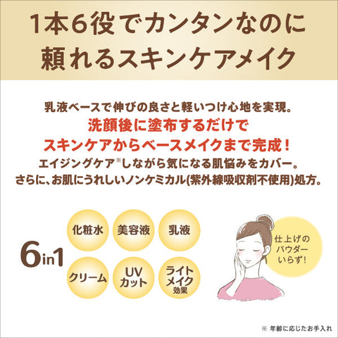 Sana Soy Milk Wrinkle Cover Uv Milk SPF43/PA+++ - Japanese Milky Sunscreen Emulsion