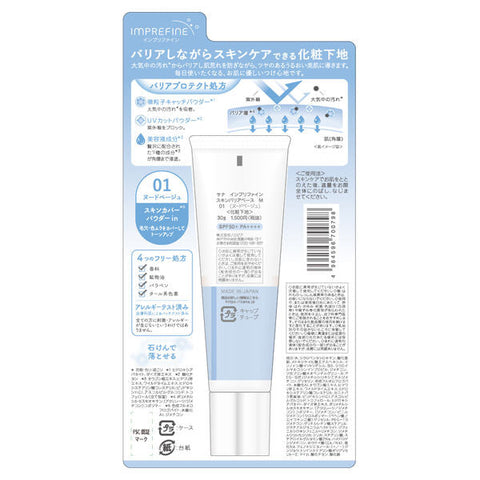 Tokiwa Pharmaceutical Imprefine Skin Barrier Base M 01 SPF50+ PA++++ 30g - Tone Up Effect Skin Base