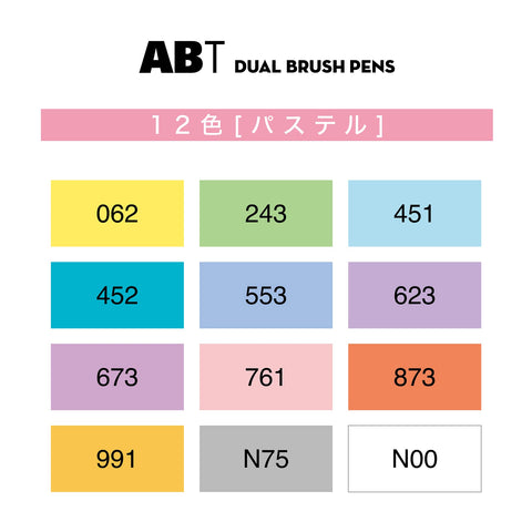 Tombow Dual Brush Pen Set Of 12 Pastel Colors - Japan