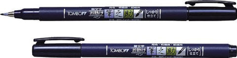 Tombow Japan Fudenosuke 5-Piece Water-Based Felt-Tip Pen Pack Gcd-111