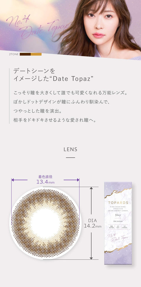 Topaz Rino Sashihara Colored Contact Lens One Day 10 Sheets 2 Box Set Japan Pwr.-4.75