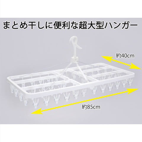 Towa Industry Japan Laundry Drying Hanger White Approximate Size