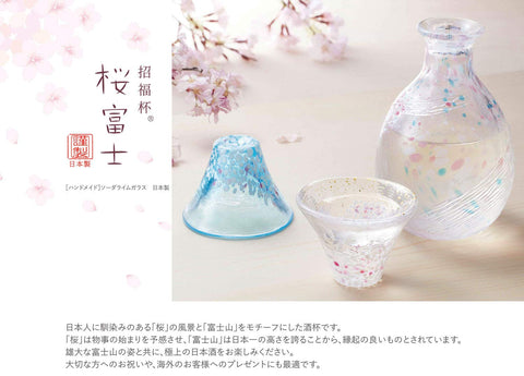 Toyo Sasaki Glass Sake Set Japan - 3-Piece Good Luck Cup Sakurafuji Set W/ Pink & Blue Sake Bottle