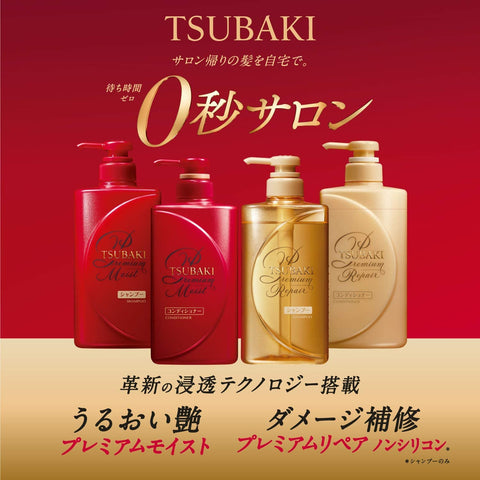 Shiseido Tsubaki Premium Repair Hair Conditioner (Refill Package) 1000ml - Japanese Hair Treatment