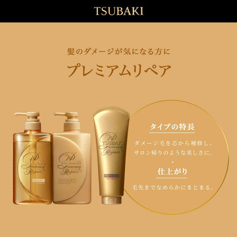 Shiseido Tsubaki Premium Repair Hair Conditioner (Refill Package) 1000ml - Japanese Hair Treatment