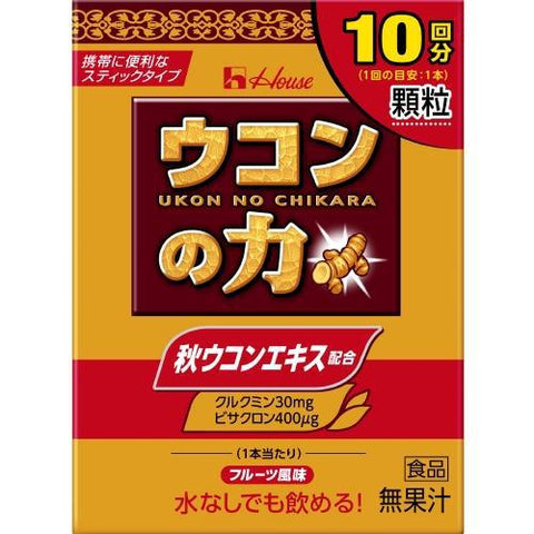 House Wellness Foods Turmeric Power 10 Bottles - Japanese Vitamins, Minerals And Supplements