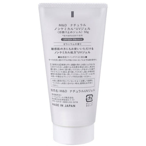 Two-Way World Mother And Daughter Natural Non-Chemical UV Gel SPF50+ PA++++ 50g - Japanese Sunscreen