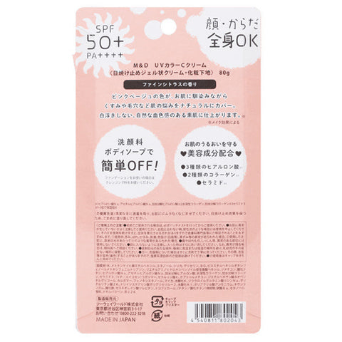 Two-Way World Mother & Daughter Color Control UV Cream SPF50+ PA++++ 80g - High Protection Sunscreen