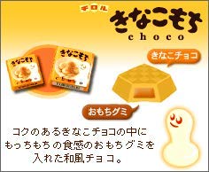 Tyrolean Chocolate Kinako Mochi 70 Pieces From Japan