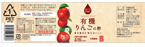 Uchibori Jozo Organic Apple Vinegar 1L | Japanese Brewery