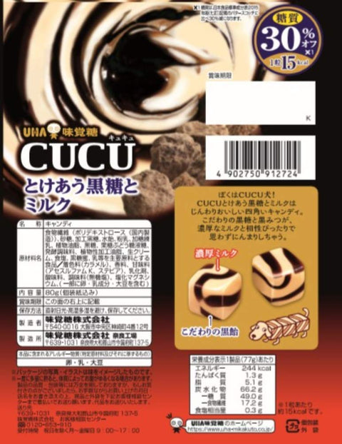 Uha Miguto Cucu Kyukyu Kukeai Brown Sugar & Milk Candy 80G 6-Pack - Japan