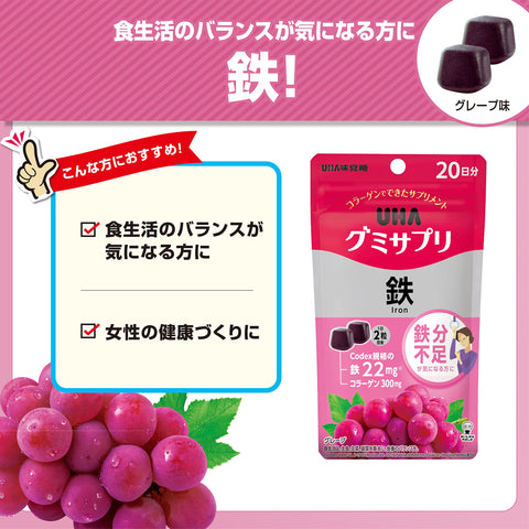 Uha Miguto Iron Gummy Supplement 40 Grains Grape Flavor Japan 20 Days