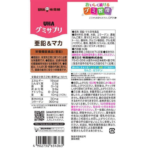 Uha Mikakuto Zinc & Maca Gummy Supplement Cola Gummies 60 Ct.