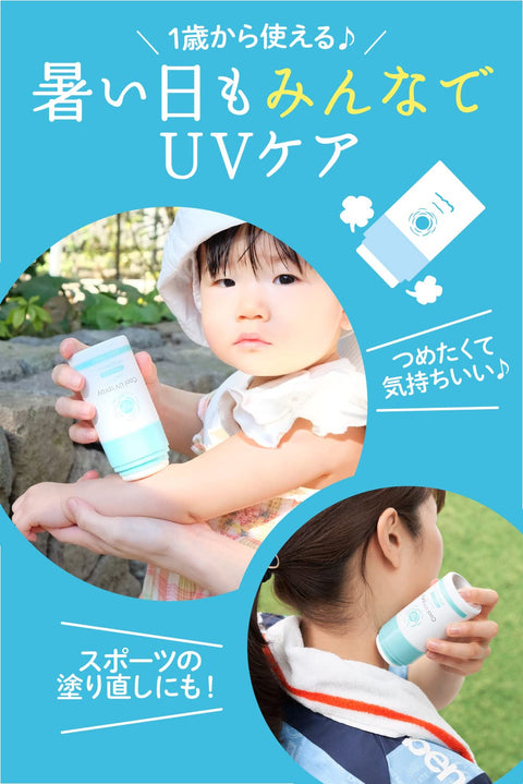 Uv Forecast Cold Uv Spray Spf50+ Pa++++ Sunscreen Lotion 60G For Face & Body Japan Usable From 1 Year Old