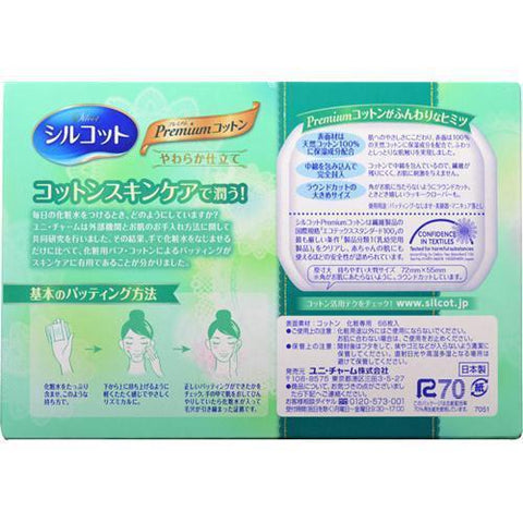 Unicharm Silcot Soft Touch Natural Premium Cotton 66 Puffs - Facial Cotton Pads