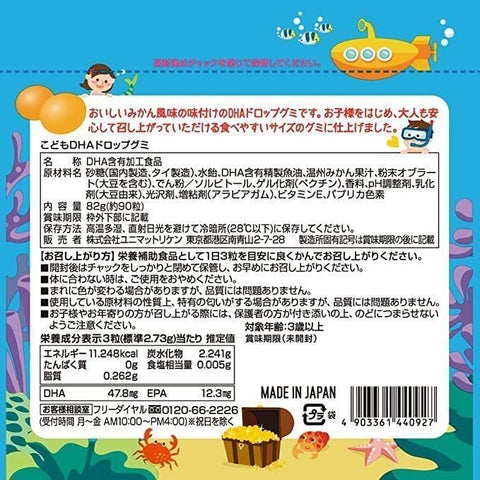 Unimat Riken Japan Children'S Dha Drop Gummies 90 Grains (6 Pack)