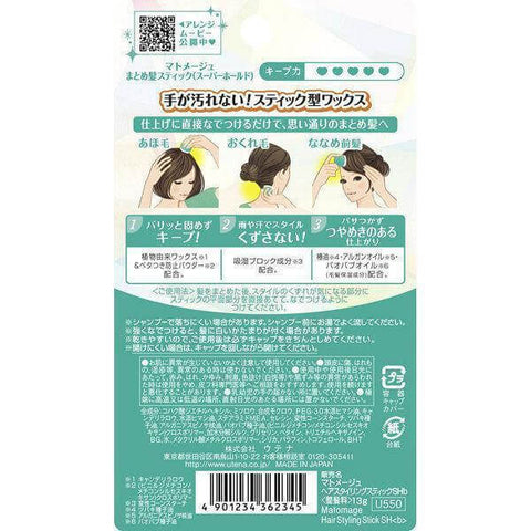 Utena - Matomage Hair Styling Stick Wax Strong Hold 13g