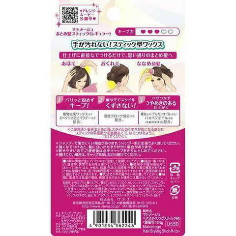 Utena - Matomage Matomeju Hair Styling Stick Wax Regular 13g