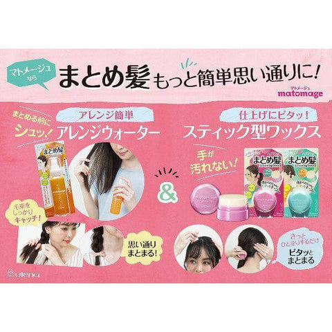 Utena - Matomage Matomeju Hair Styling Stick Wax Regular 13g