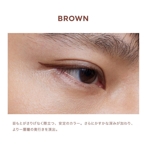 Uzu By Flowfushi Brown Liquid Eyeliner Japan Alcohol Free Dye Free Hypoallergenic