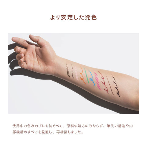 Uzu By Flowfushi Brown Liquid Eyeliner Japan Alcohol Free Dye Free Hypoallergenic