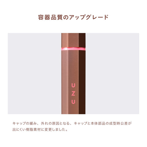 Uzu By Flowfushi Brown Liquid Eyeliner Japan Alcohol Free Dye Free Hypoallergenic