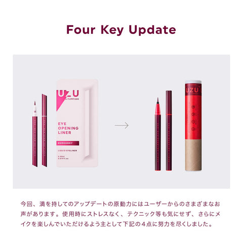 Uzu By Flowfushi Burgundy Liquid Eyeliner Alcohol Free Dye Free Hypoallergenic Japan