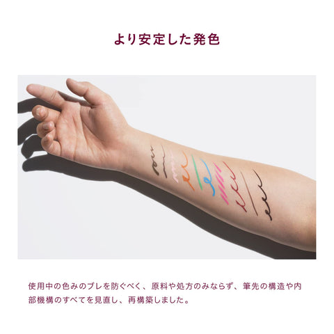 Uzu By Flowfushi Burgundy Liquid Eyeliner Alcohol Free Dye Free Hypoallergenic Japan