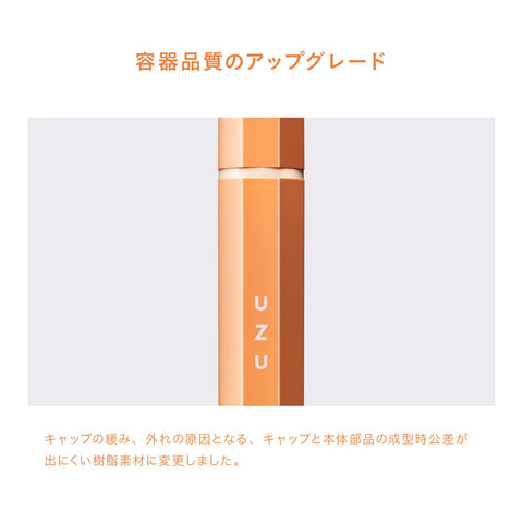 Uzu Flowfushi Orange Liquid Eyeliner  Alcohol  Dye Free Hypoallergenic Japan