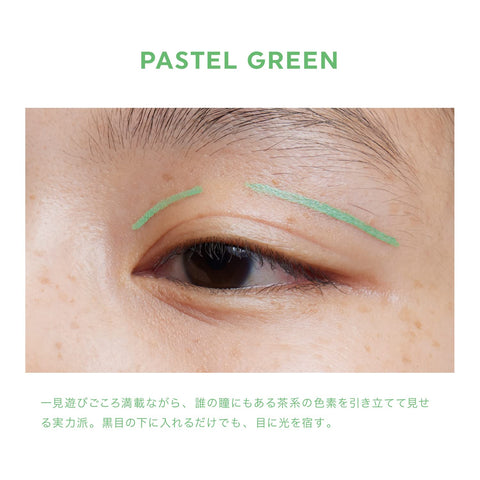 Uzu Flowfushi Eye Opening Liner Pastel Green Japan  Alcohol  Dye Free Hypoallergenic Liquid Eyeliner