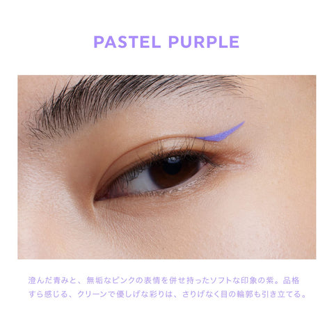 Uzu Flowfushi Eye Opening Liquid Eyeliner Japan  Pastel Purple  Alcohol  Dye Free  Hypoallergenic