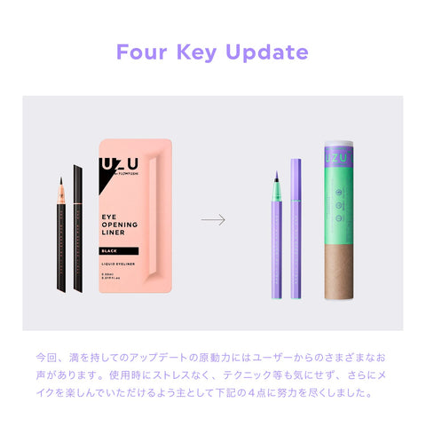 Uzu Flowfushi Eye Opening Liquid Eyeliner Japan  Pastel Purple  Alcohol  Dye Free  Hypoallergenic