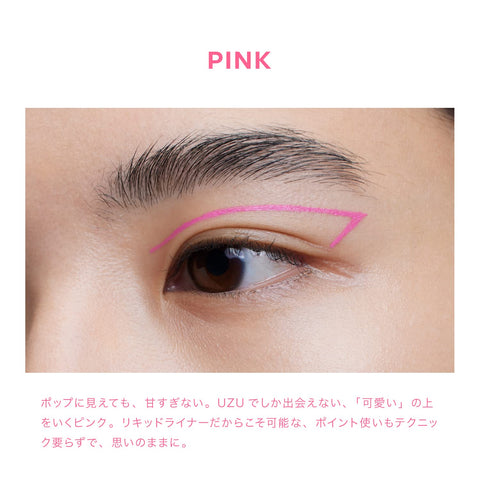 Uzu By Flowfushi Pink Liquid Eyeliner Alcohol  Dye Free Japan