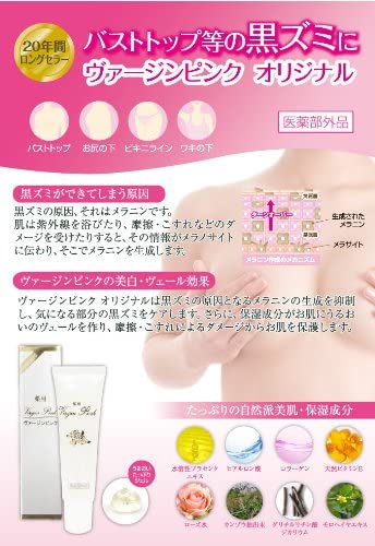 Cosmetex Roland Vp Pink Original Contains Placenta Extract 28g - Japanese Body Cream