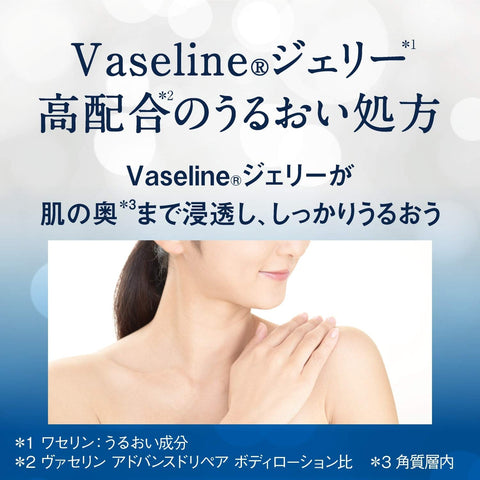 Vaseline Advanced Care Extremely Dry Skin Care Body Cream 201g - Japanese Body Moisturizer Cream