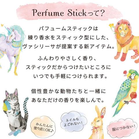 Vasilisa Perfume Stick Melissa (Berry & Vanilla) Japan 5G