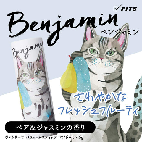 Vasilisa Perfume Stick Benjamin (Pair & Jasmine) 5G - Japanese Kneaded Perfume