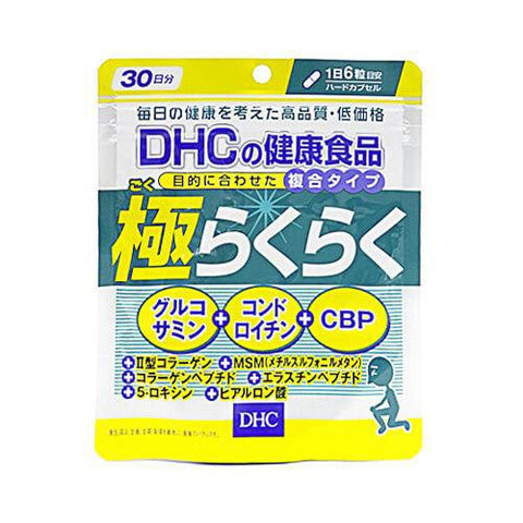 DHC Very easy 30 days