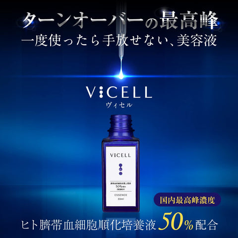 Vicell Stem Cell Beauty Serum 30ml - Japanese Beauty Serum - Skincare Products