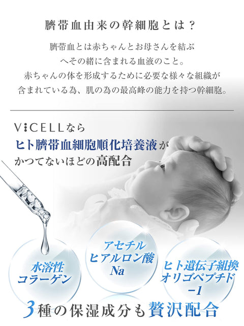 Vicell Stem Cell Beauty Serum 30ml - Japanese Beauty Serum - Skincare Products