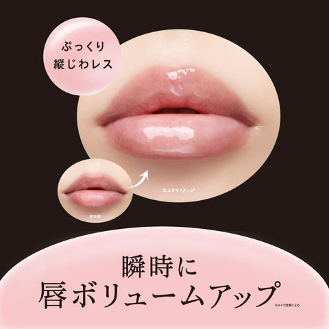 Visee Lip Plumper SP001 Sheer Pink 5.5ml