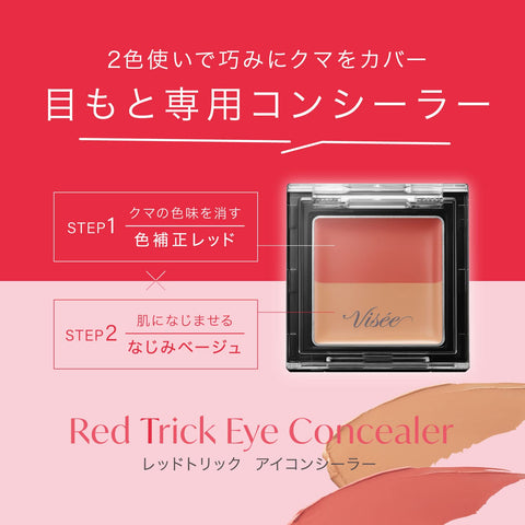 Visee Trick Eye Concealer Japan Dark Circles Cover 1.7G