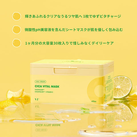 Vt Cosmetics Cica Vital Mask 30 Sheets - Moisturizing For Sensitive & Dry Skin - Japan Yuzu Vitamin Mask Pack Sheet Mask