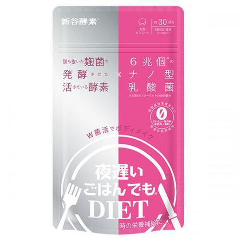 W Kinkatsu body make-up 30 times in Shintani enzyme evening slow rice