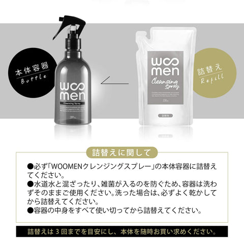 Woomen Cleansing Spray 250ml [refill] - Men’s Face Wash Spray Made In Japan