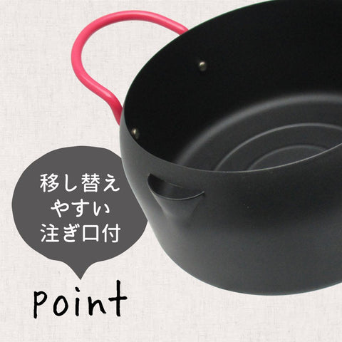 Wahei Freiz Mini Baked Paint Tempura Pot Deep Fry Ih Compatible Iron Net Kachikore Kr-8265 Black Japan